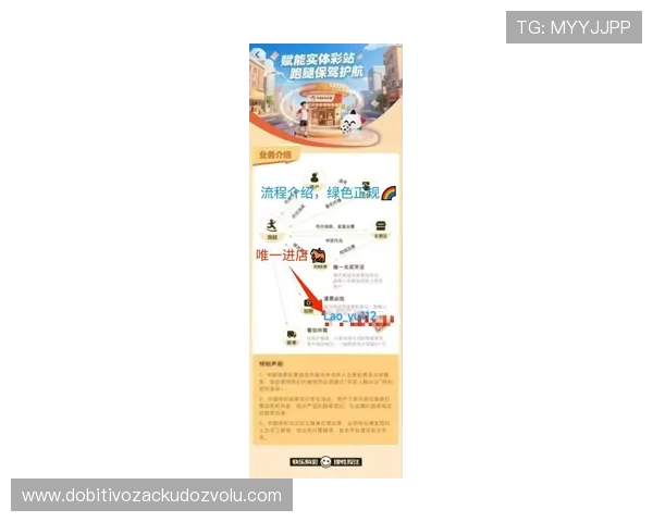 8868体育旗舰厅注册平台最新注册流程详解，帮助新手快速上手畅享体育娱乐