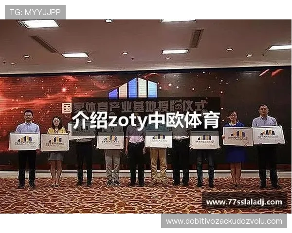 中欧体育在线登录平台提供便捷安全的体育赛事在线观看体验 中欧体育在线登录平台提供便捷安全的体育赛事在线观看体验