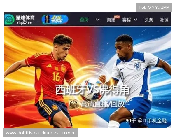 专业分析西班牙VS佛得角世界杯比赛战术布局与胜负关键因素详解